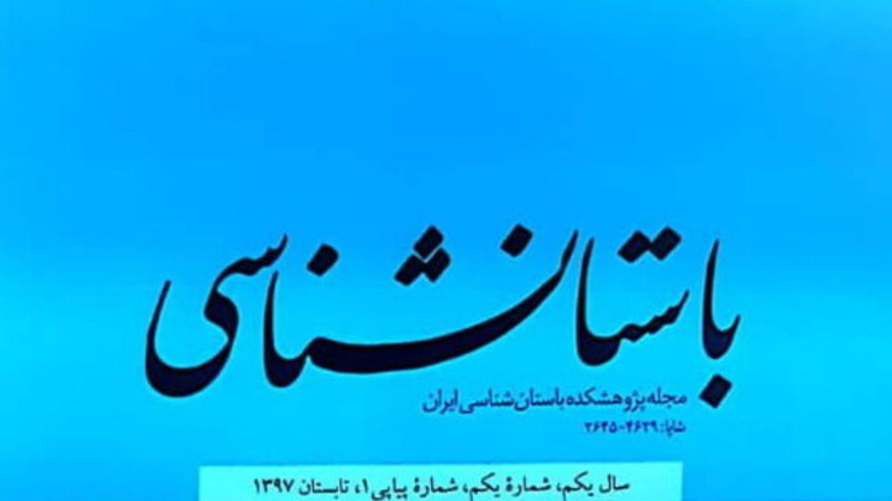 تولد دوباره مجله‌ای پس از نیم‌قرن