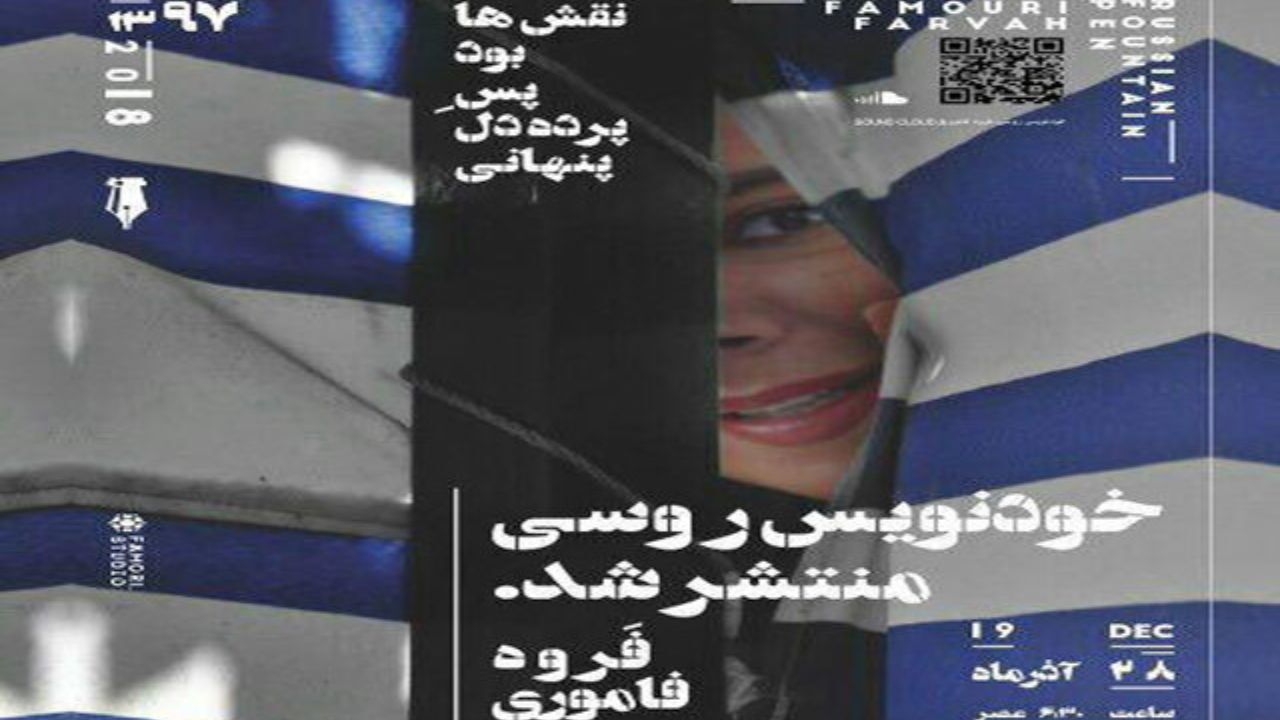 «خودنویس‌ روسی» منتشر شد