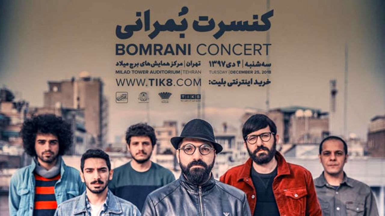 «بمرانی» در میلاد کنسرت برگزار می‌کند