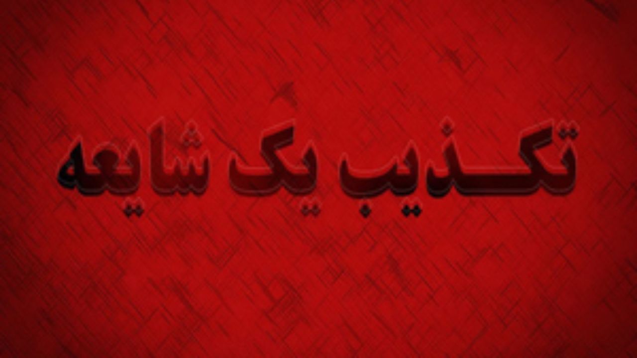 تجاوز جنسی در مدرسه عالی شهر بوشهر