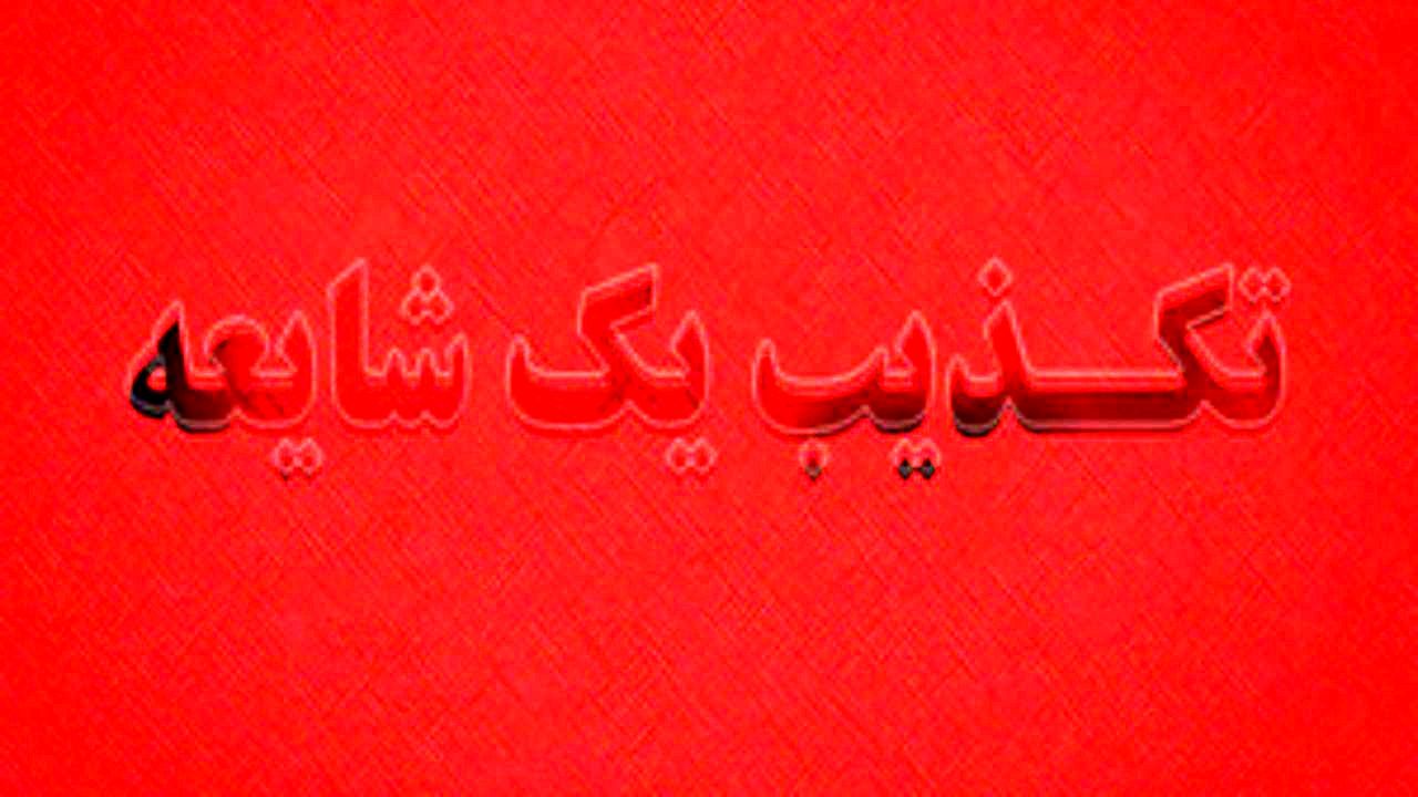 تجاوز جنسی در مدرسه عالی شهر بوشهر
