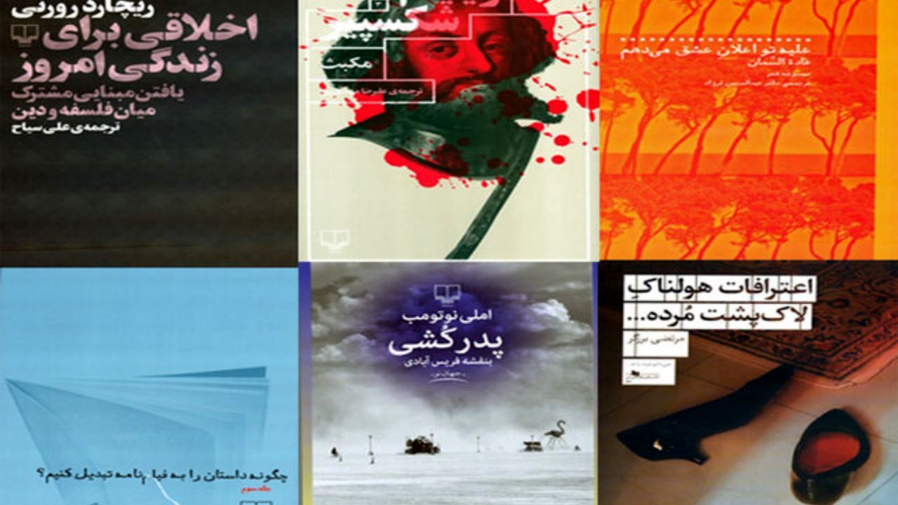 چند کتاب تازه‌ منتشر شد
