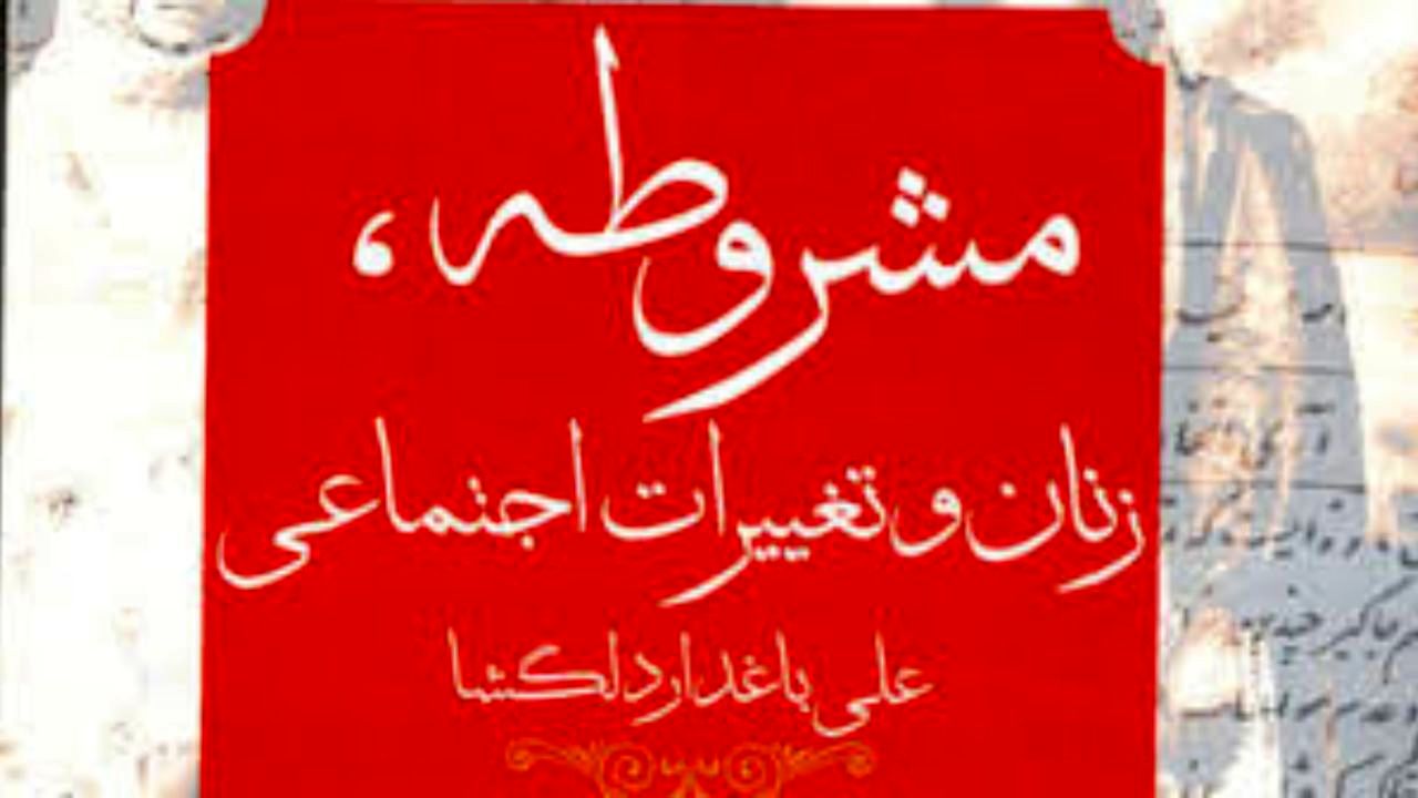 برگزیده شدن کتابی درباره زنان در یک جشنواره ملی