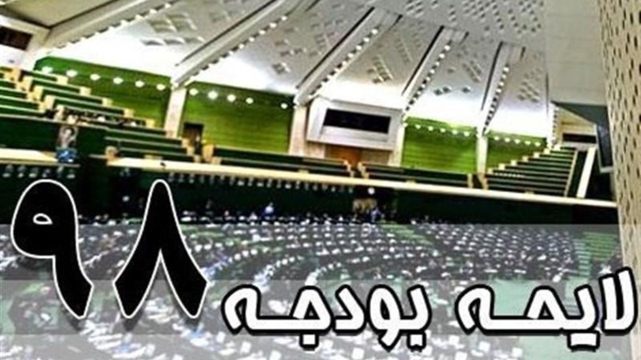 انتخاب اعضای کمیسیون برنامه و بودجه‌ برای کمیسیون تلفیق