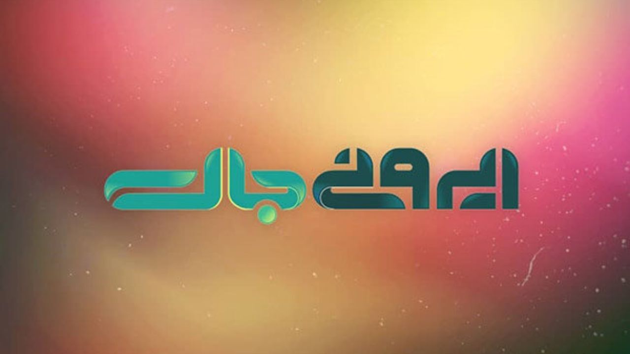 «ایرونیجات» اولین مسابقه شبکه ایران کالا شد