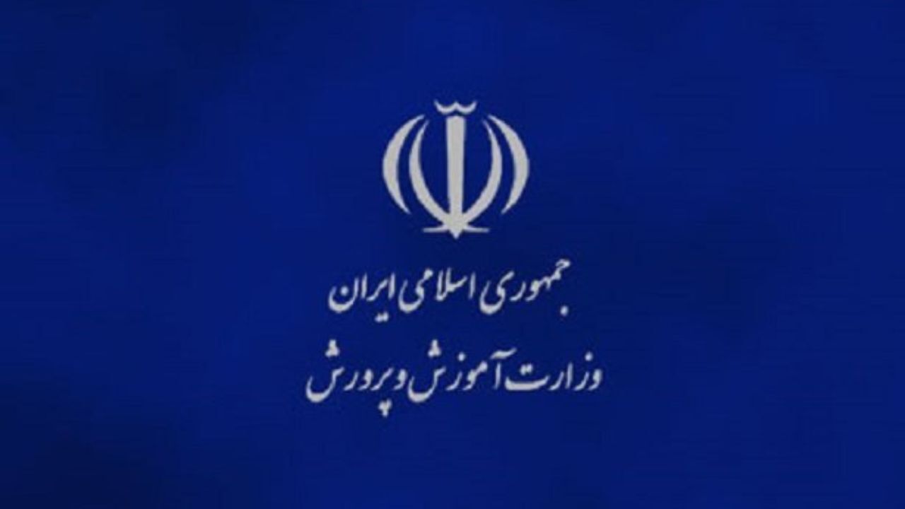 سهم 6 درصدی برنامه های تربیتی آموزش و پرورش از بودجه 98