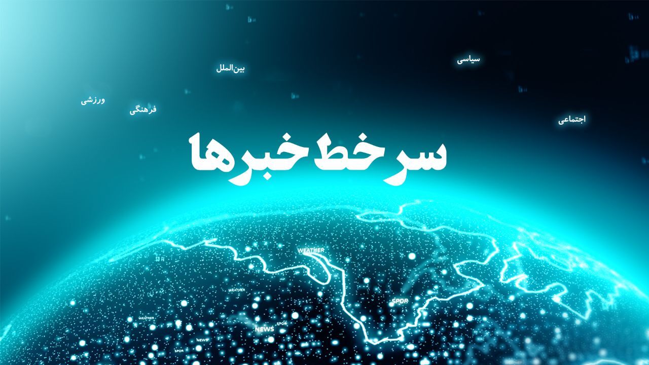 از روایت محمدی گلپایگانی از زندگی رهبری تا انتقاد مجید انصاری از ادامه توهین‌ها به آیت‌الله هاشمی رفسنجانی