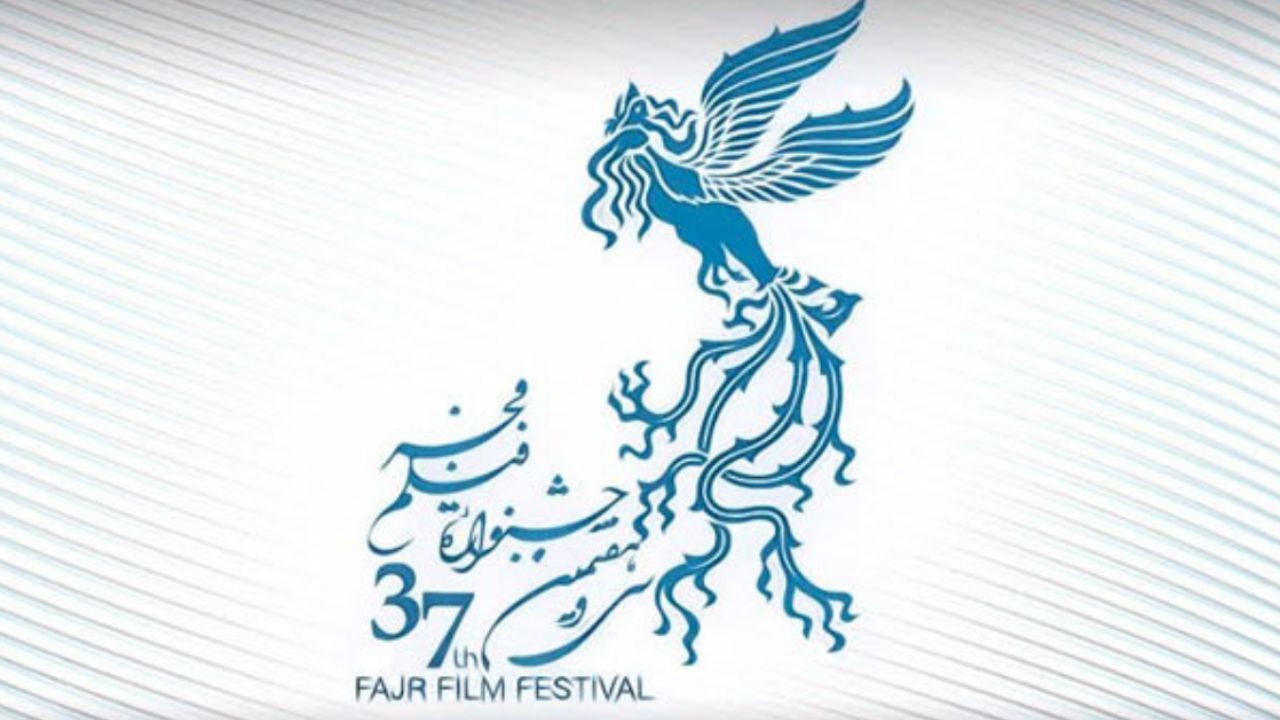 ناگفته‌های جشنواره فیلم فجر