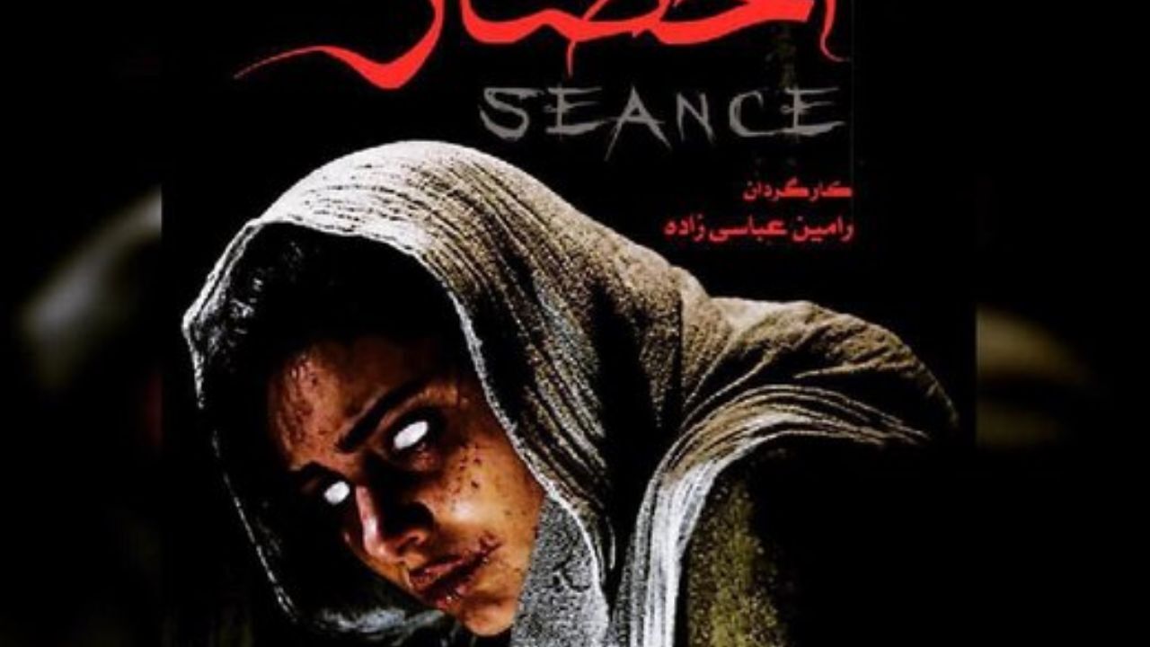 نخستین سریال ترسناک ایرانی به بازار آمد