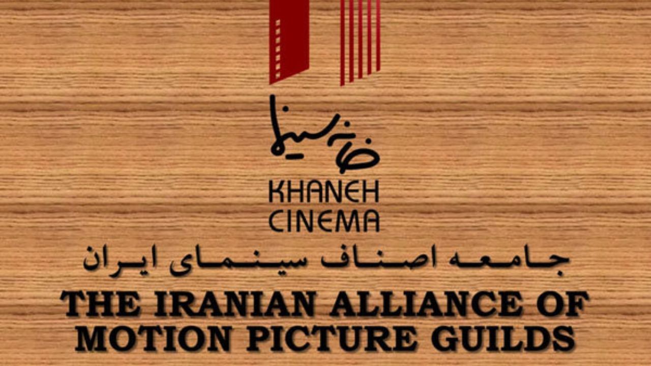 تشکل پخش کنندگان بین المللی تحت پوشش خانه سینما قرار گرفت