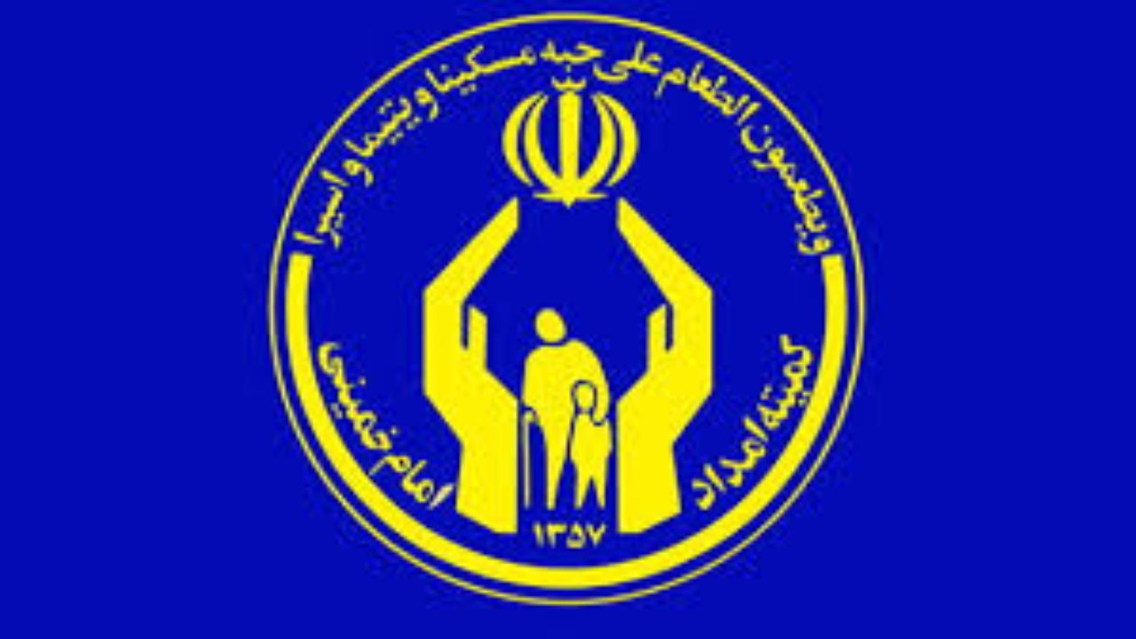 آخرین اخبار از جزییات سبد کالای مددجویان کمیته امداد