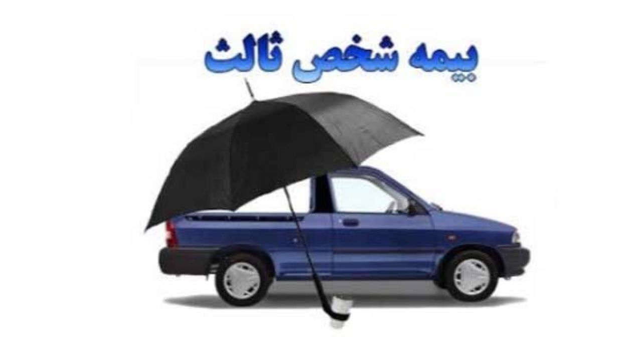 جزییات طرح جدید بیمه شخص ثالث/ بیمه ثالث شخص محور می‌شود