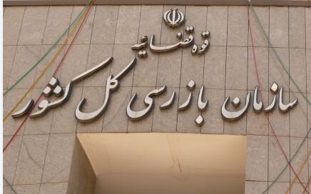 ورود سازمان بازرسی کل کشور به قرارداد فوتبالیست‌های خارجی