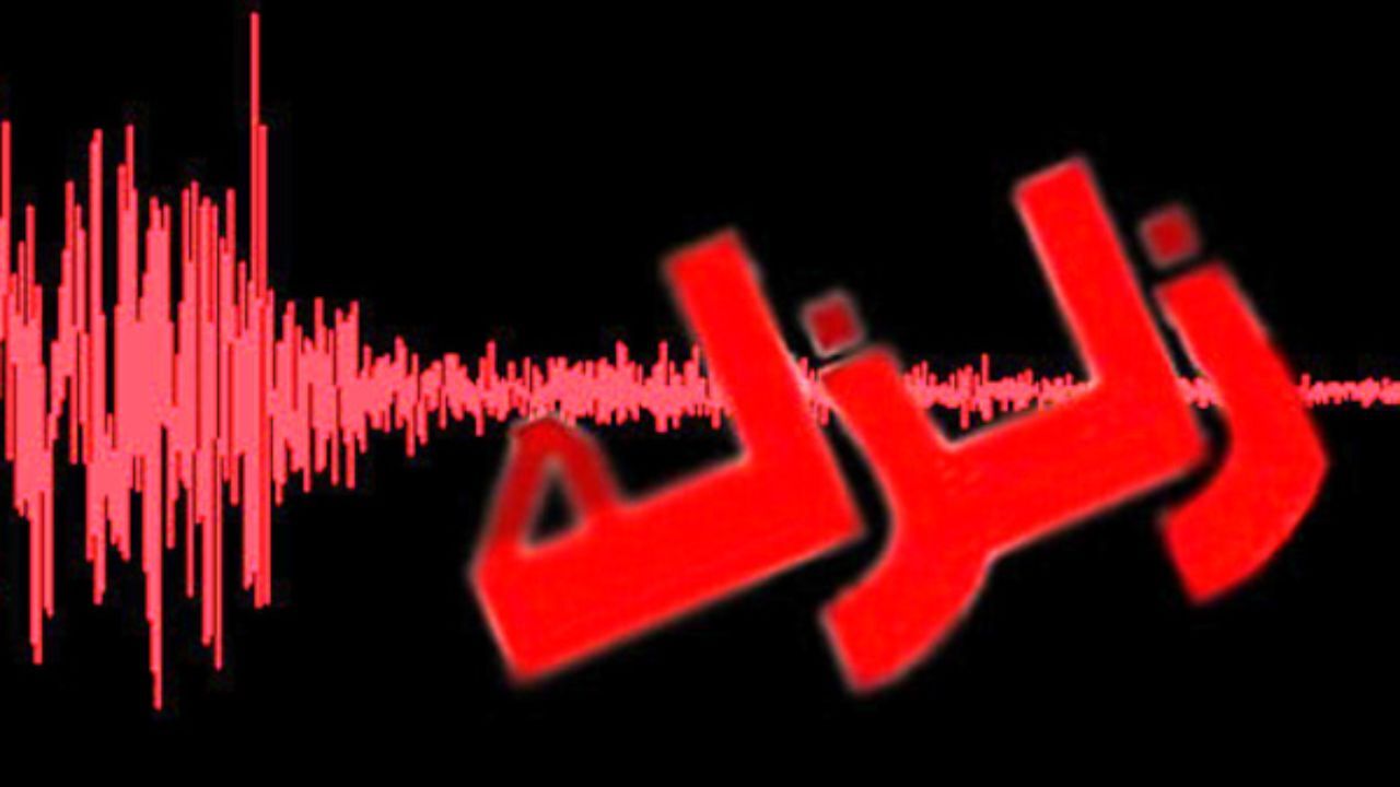 زلزله 4/4ریشتری مهدیشهر را لرزاند