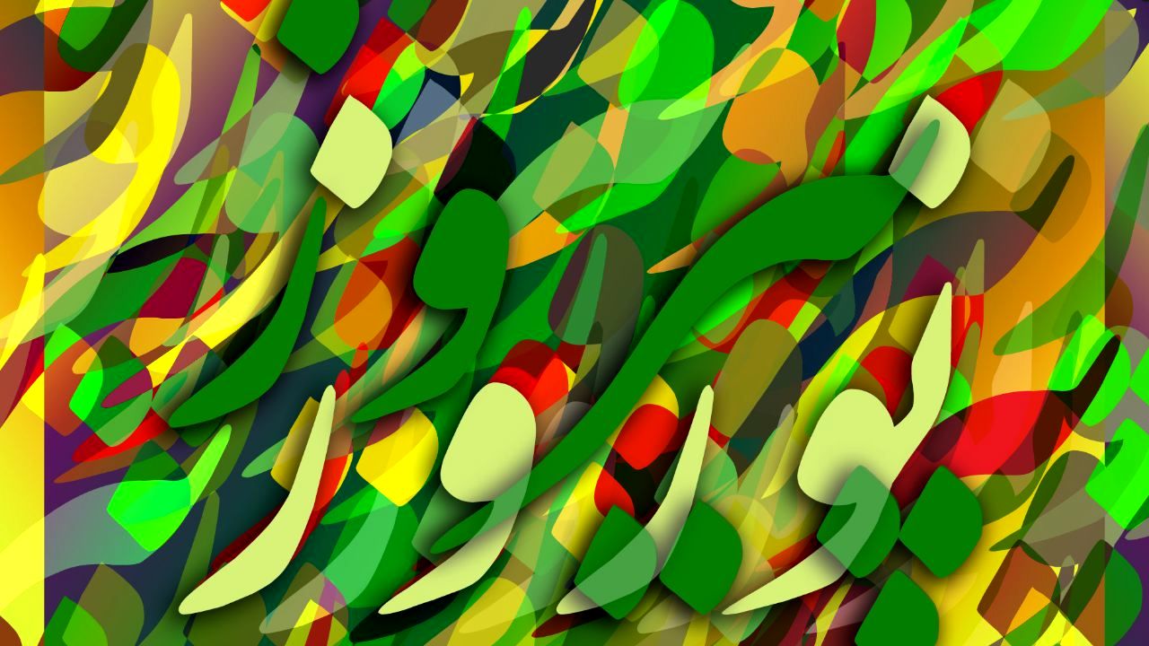 دو روز تعطیل نوروزی در عراق اعلام شد