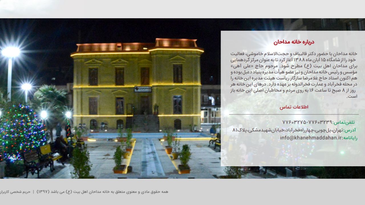 سالانه فقط 200 میلیون تومان از شهرداری دریافت می‌کنیم/مداحان تریبون‌های خاص زیر نظر ما نیستند