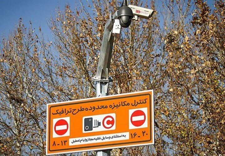 هزینه طرح ترافیک امسال اعلام شد
