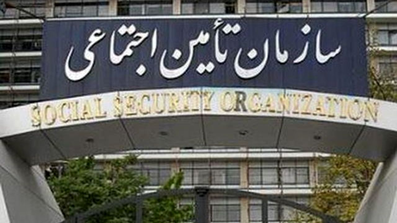 نظارت کارگران و کارفرمایان بر روند فعالیتهای تامین اجتماعی