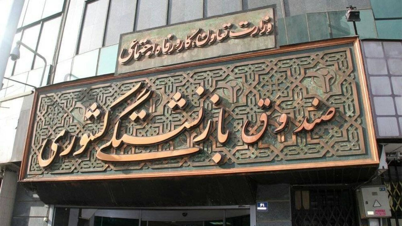 مداخله دولت برای جلوگیری از ورشکستگی صندوق‌های بازنشستگی