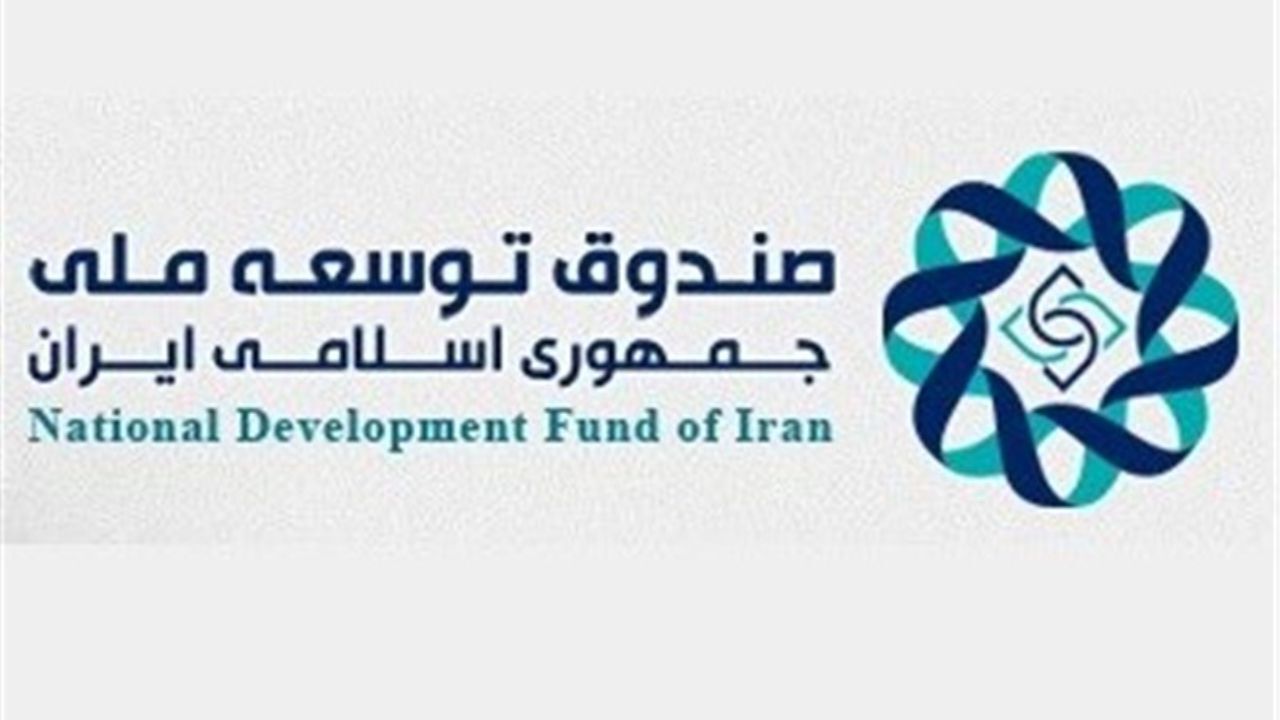 اختصاص یک میلیارد دلار از صندوق توسعه ملی برای بازآفرینی شهری