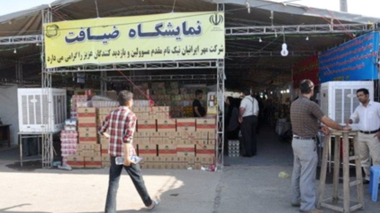 دهمین نمایشگاه ضیافت رمضان آغاز به کار کرد