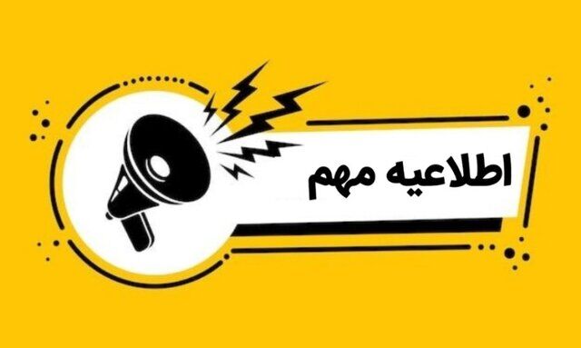 هشدار سازمان هواپیمایی کشوری در خصوص خرید بلیت از مبادی غیرمجاز