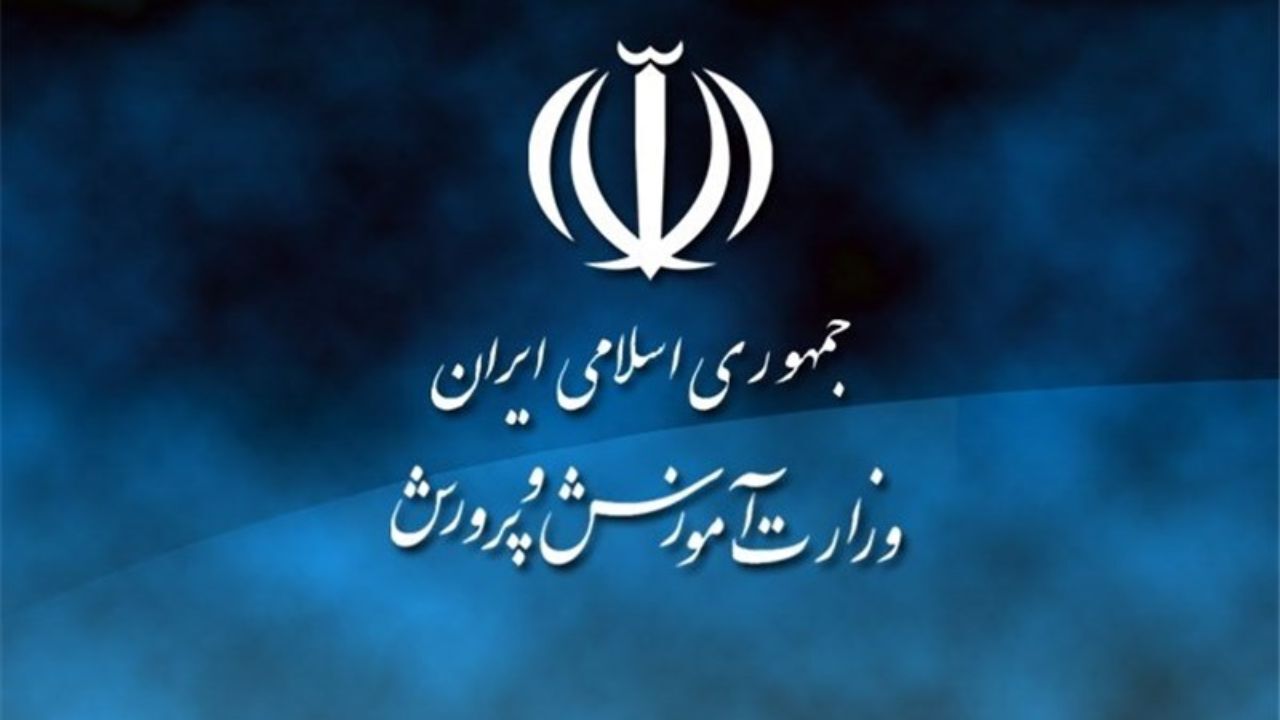 آموزش و پرورش تهران از ناظم خاطی مدرسه معین شکایت کرد+ عکس