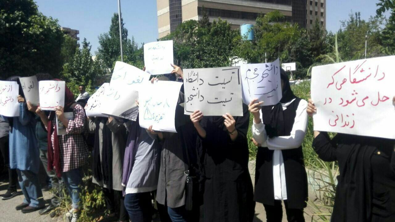 وزیر علوم به دانشگاه تهران بیاید/  وزیر نیاید در امتحانات آخر ترم این دانشکده حاضر نمی‌شویم