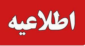 حمله دشمن به پتروشیمی پارس جنوبی در عسلویه