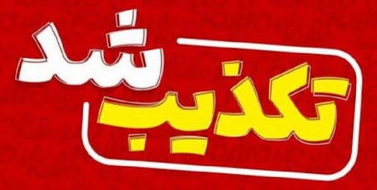 حمله آمریکا به کرمان صحت دارد؟