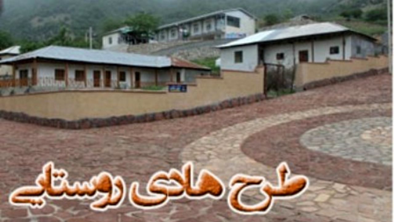 سوء استفاده‌ از طرح هادی در مازندران