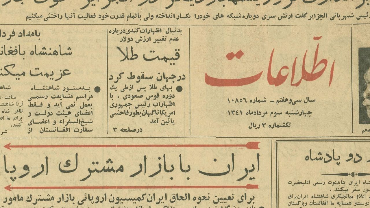 ماندگارترین روزنامه ایران متولد شد