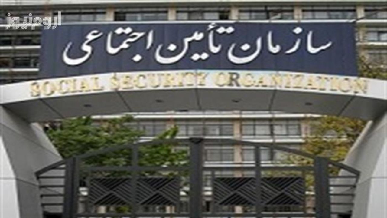 باید مراقب بود تامین اجتماعی به سرنوشت برخی دیگر از صندوق‌های بازنشستگی گرفتار نشود