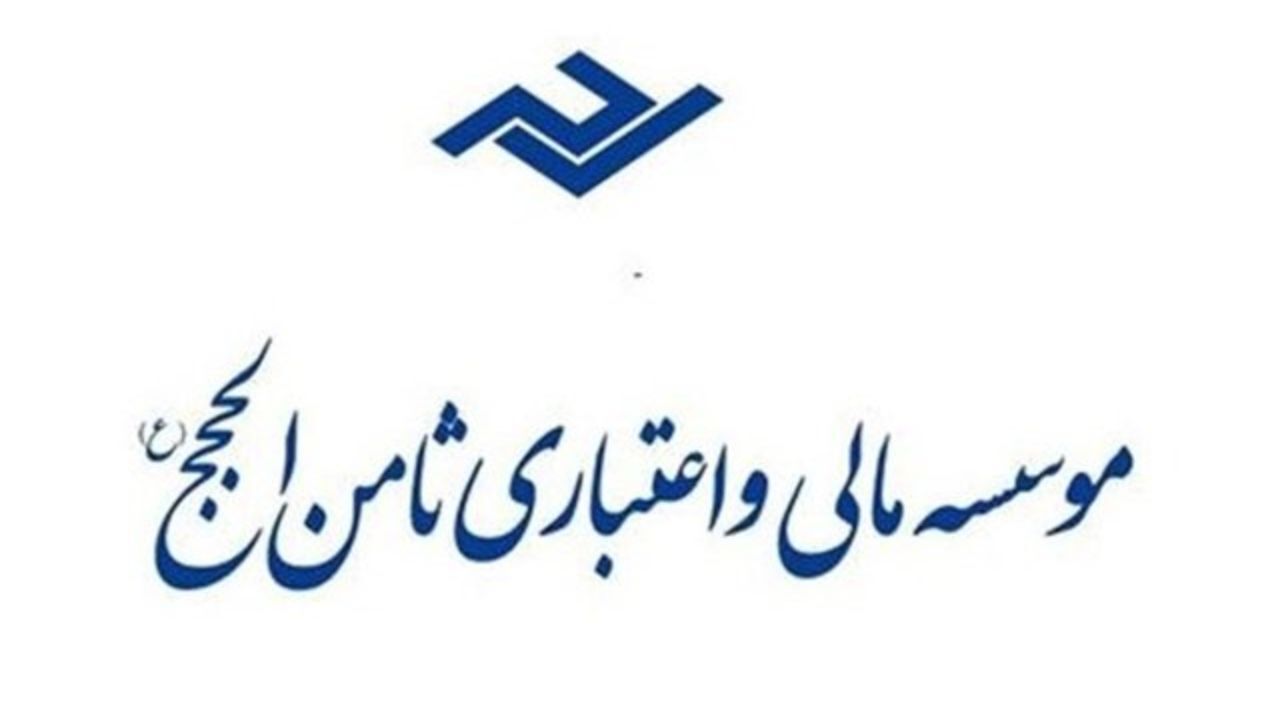 افزایش وثیقه متهم اصلی ثامن‌الحجج از 100 به 4000میلیارد تومان