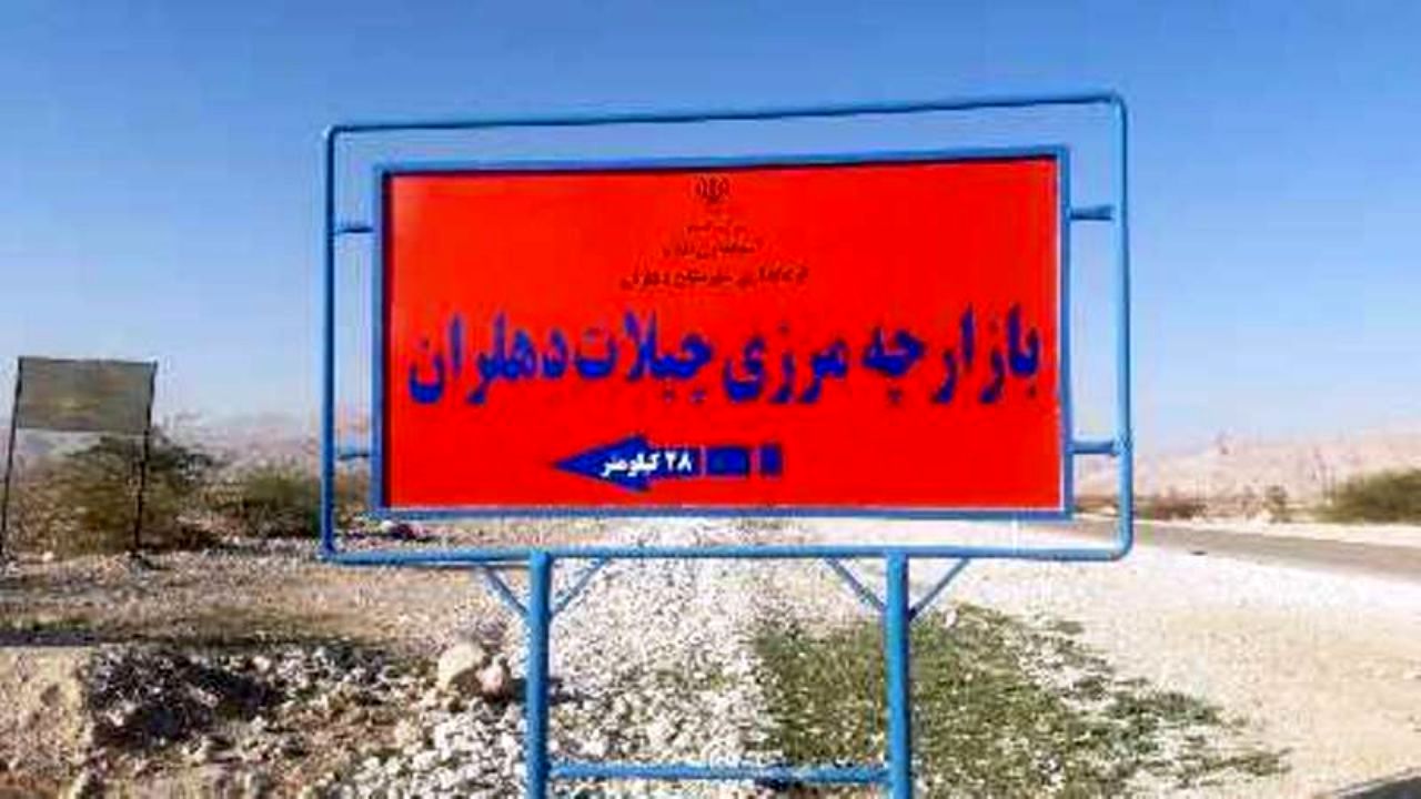 از همه ظرفیت های کمیسیون امنیت ملی برای بازگشایی چیلات استفاده می شود