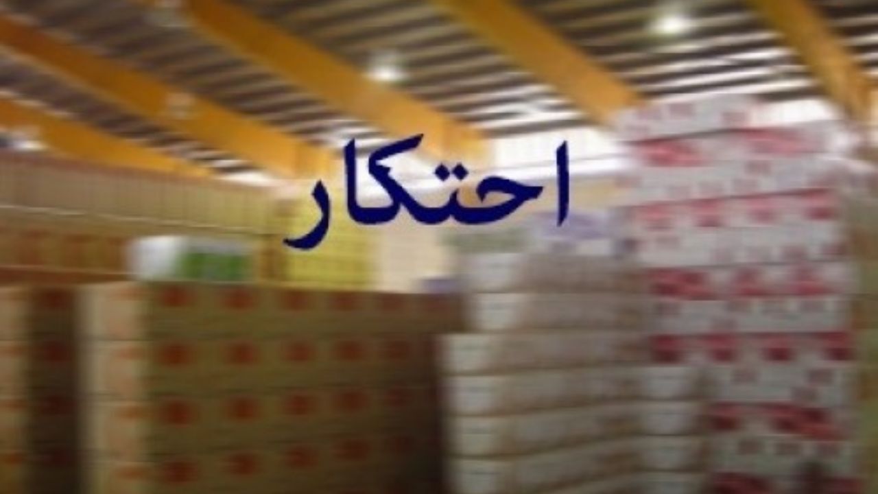 ستاد مبارزه با احتکار در استان قم راه‌اندازی می‌شود
