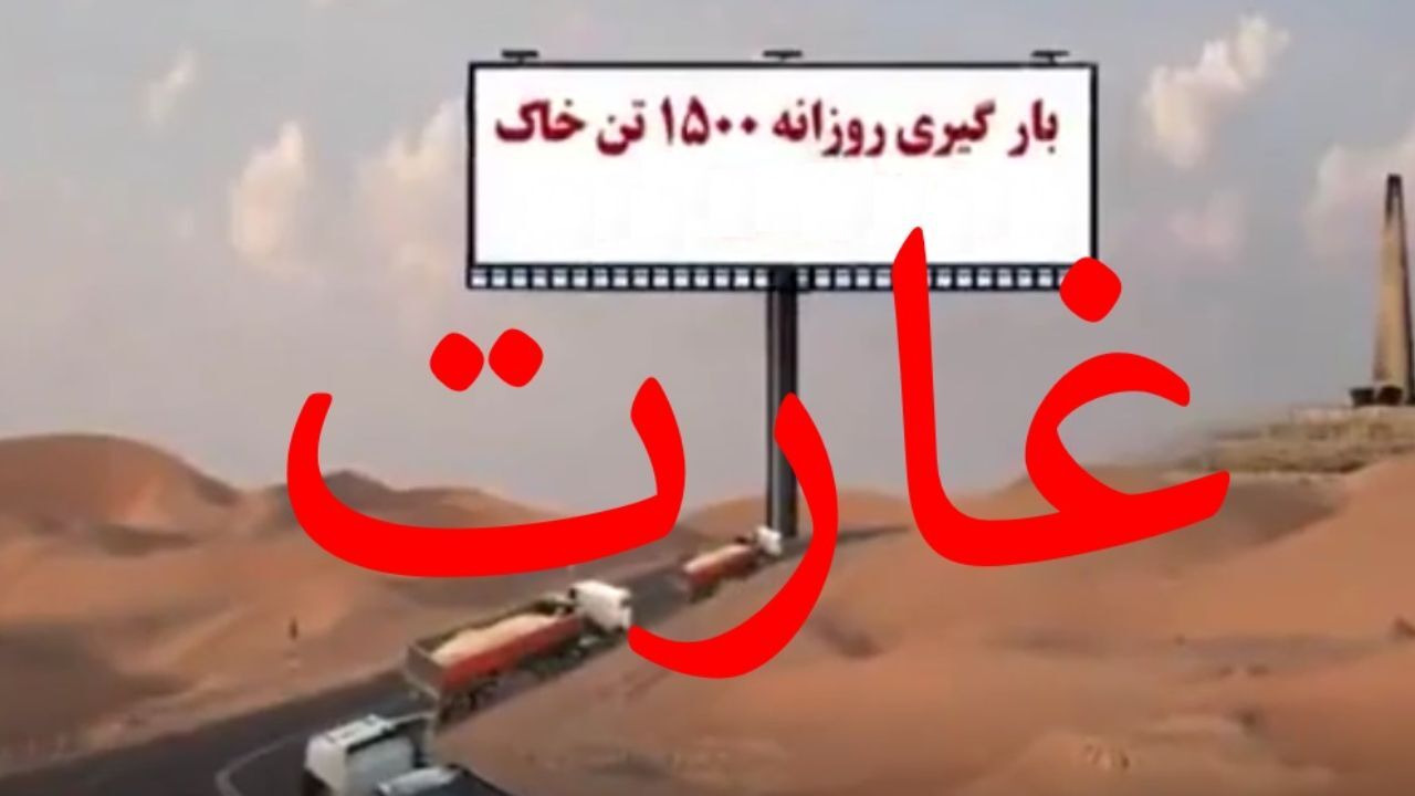 برای ساخت جزایر عربی، خاک کشور قاچاق شد