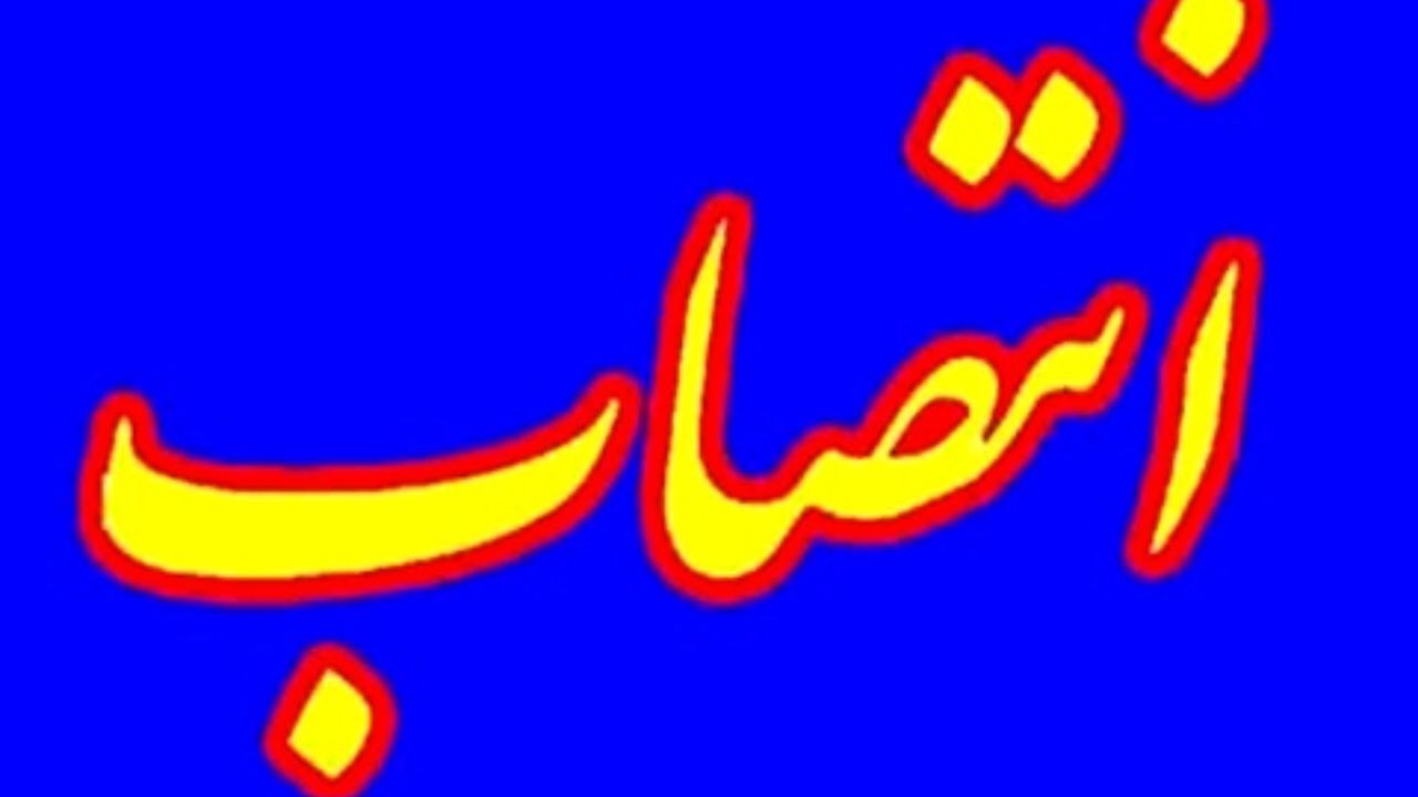 مدیران کل صدا و سیمای زنجان و آذربایجان شرقی جابه‌جا می‌شوند