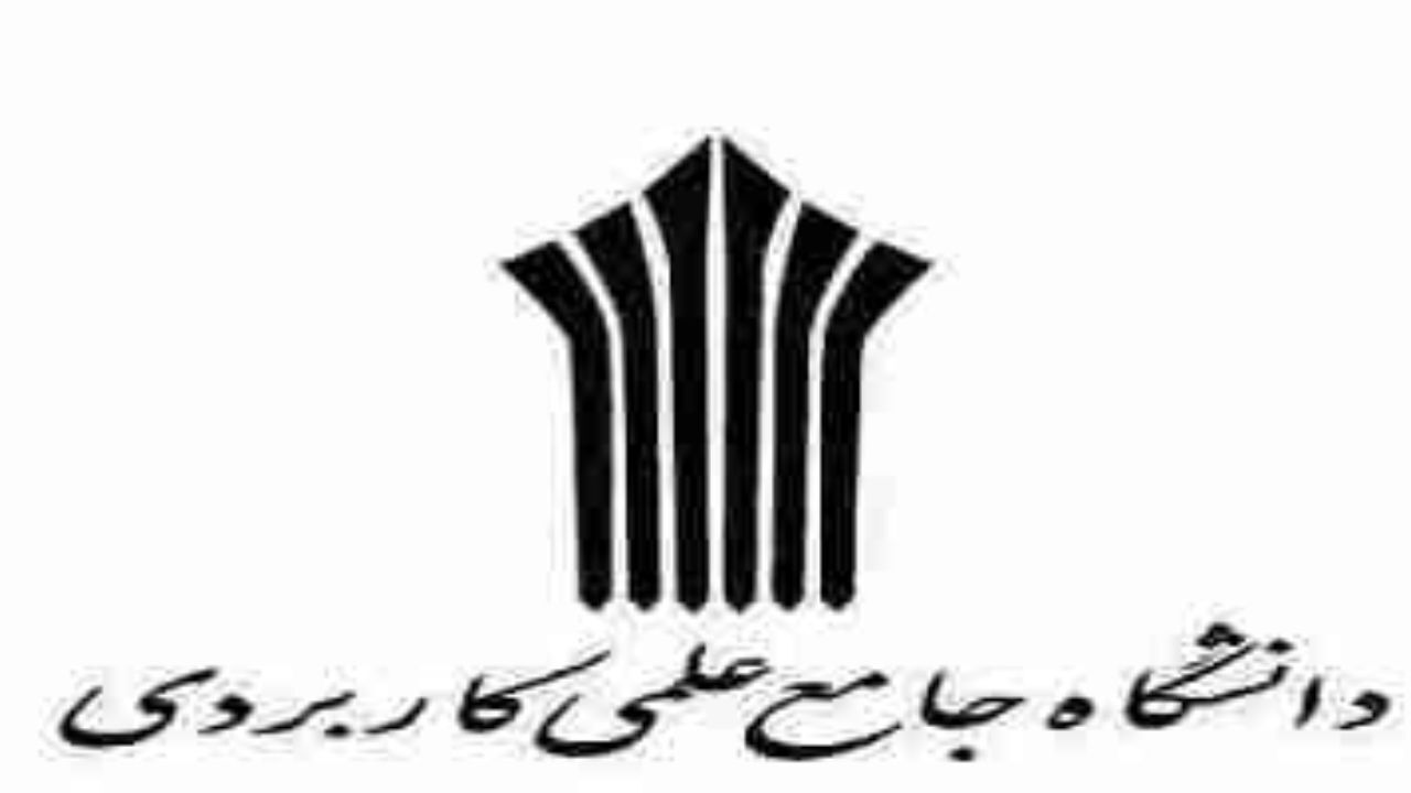 پذیرش دانشجو بدون آزمون