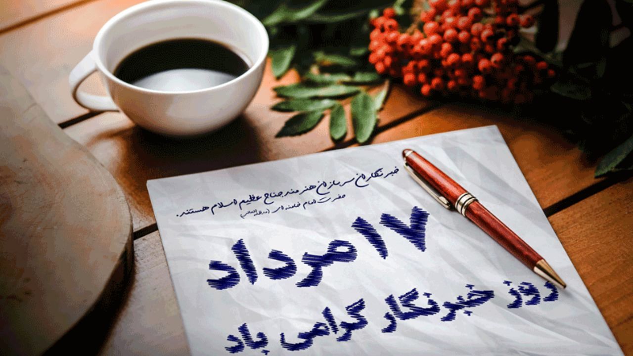 نصب 100 بنر تبریک روز خبرنگار برای رسانه‌های فعال