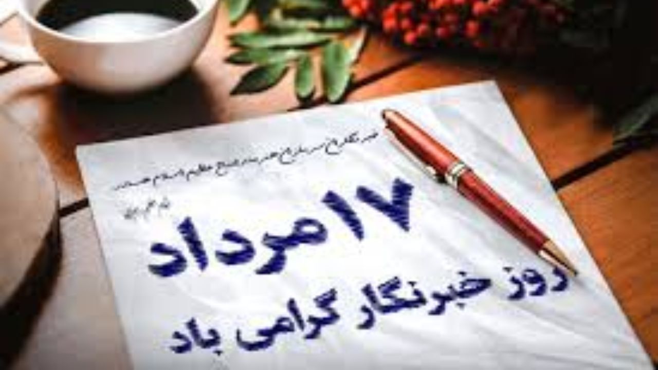 پیام معاون وزیر بهداشت به مناسبت روز خبرنگار