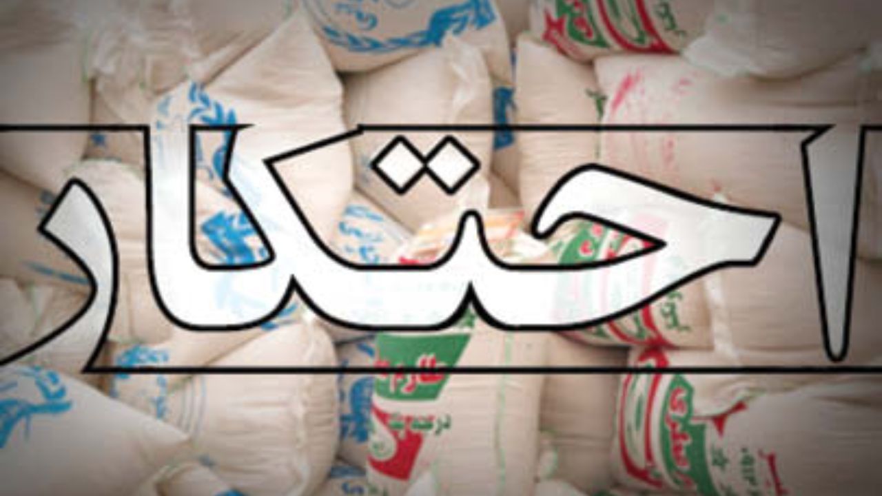 کشف 225تن برنج خارجی احتکارشده