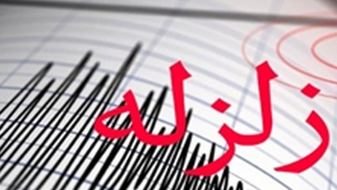 زمین لرزه «کلاته خیج» در گلستان خسارت نداشت