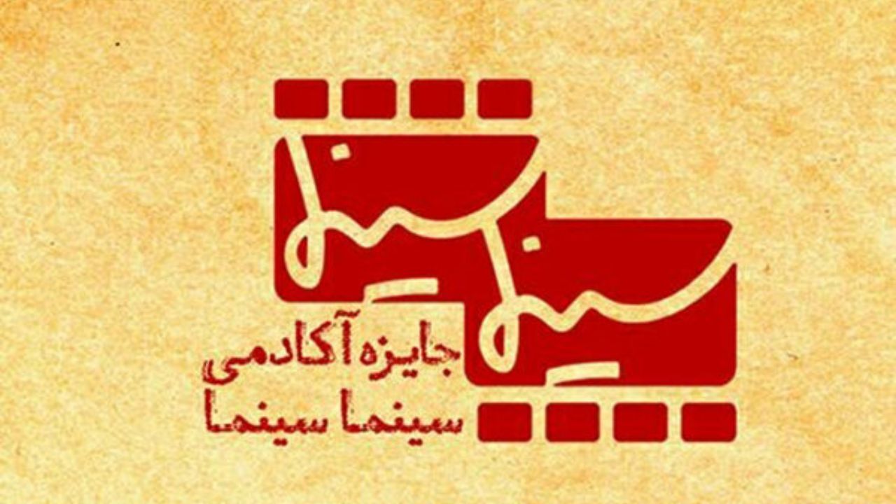 چهره موثر سینما در سال 96 انتخاب می‌شود