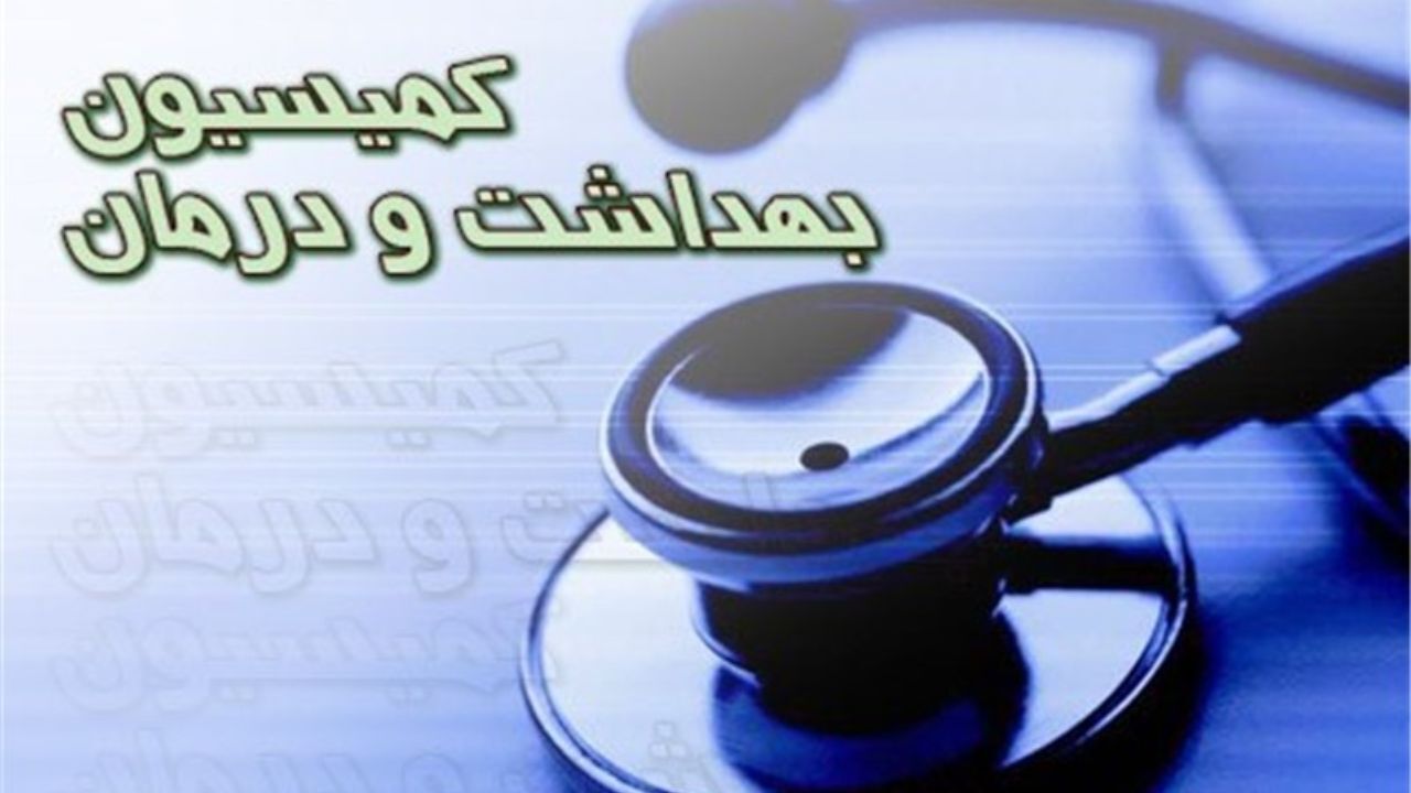 لایحه تشکیل وزارتخانه‌های رفاه و تأمین اجتماعی و کار و تعاون بررسی می‌شود