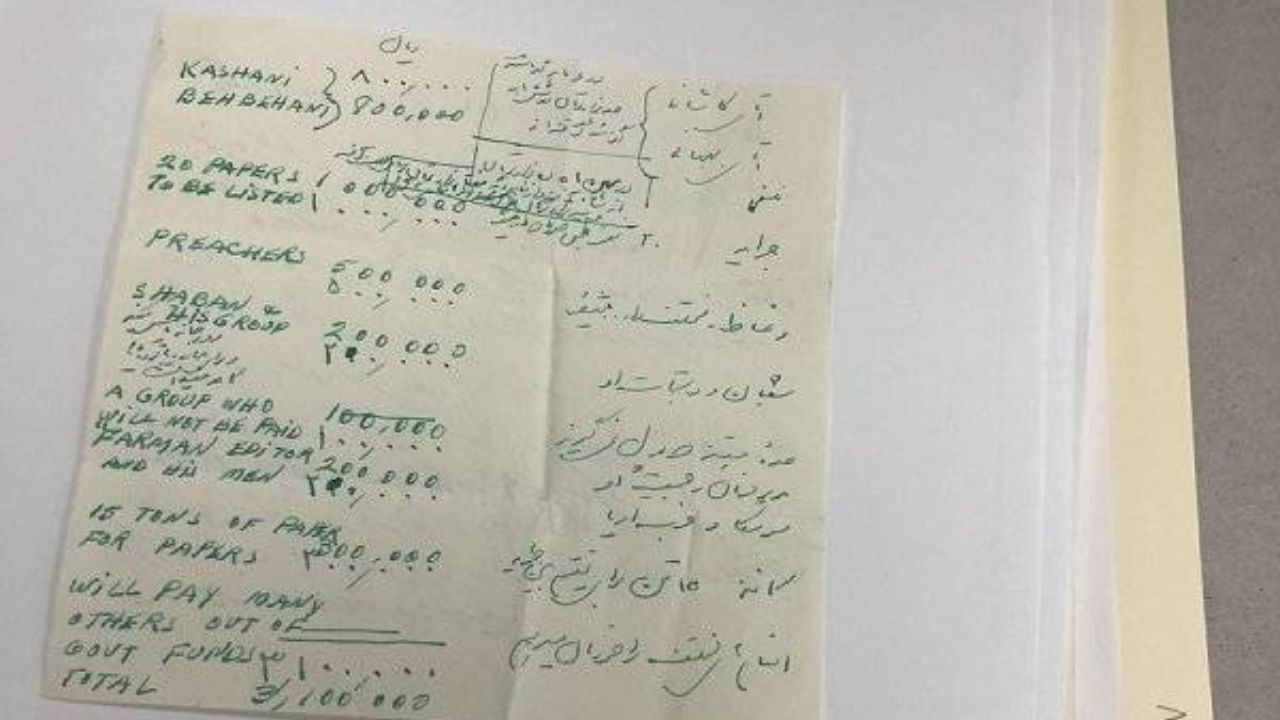 آیا سند صورتحساب کودتا جعلی است؟