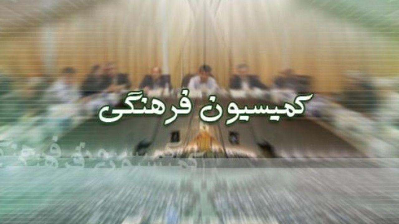 ادامه بررسی طرح اداره و نظارت بر سازمان صداوسیما