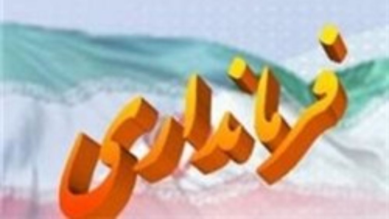 ماجرای دستگیری فرماندار خواف