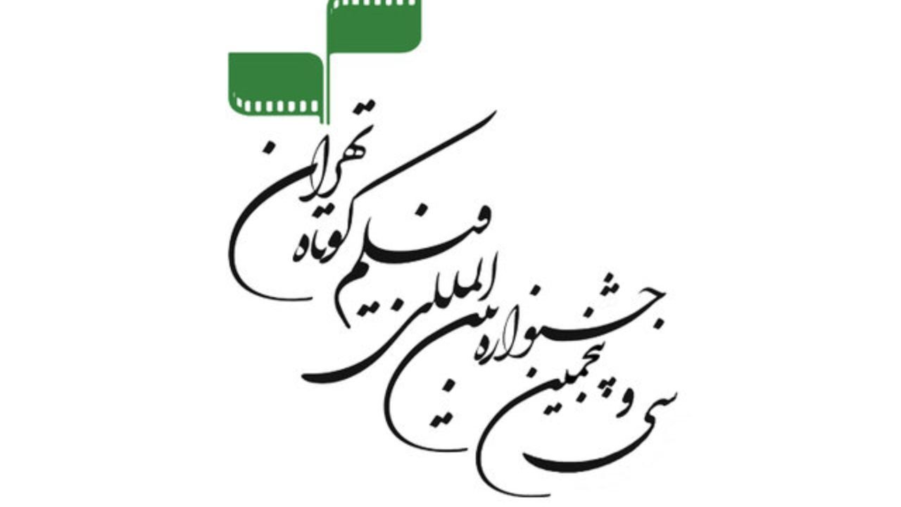 برپایی نشستی با دغدغه‌ی فیلم کوتاه
