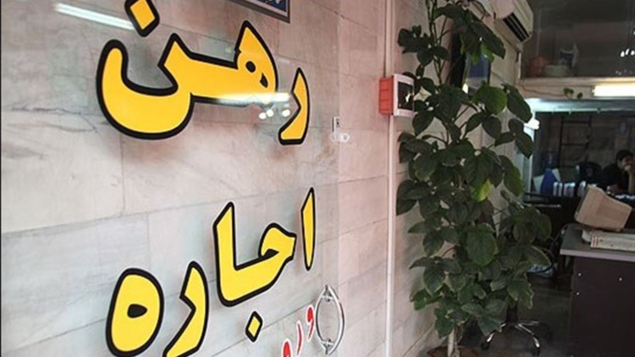 کاهش قیمت اجاره‌بها با تصویب طرح مسکن استیجاری
